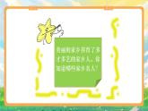 部编版小学道法二上 15可亲可敬的家乡人 第2课时 课件+教案