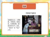 部编版小学道法二上 15可亲可敬的家乡人 第2课时 课件+教案