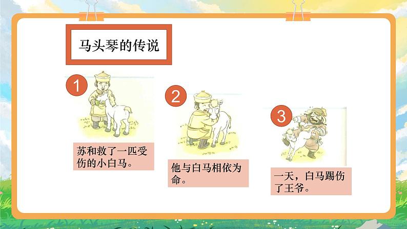 部编版小学道法二上 14家乡物产养育我 第1课时 课件+教案07