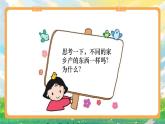 部编版小学道法二上 14家乡物产养育我 第2课时 课件+教案
