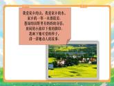 部编版小学道法二上 13我爱家乡山和水 第2课时 课件+教案