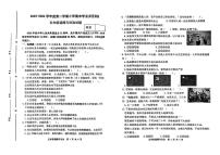 山东省潍坊市昌邑市2023-2024学年五年级下学期期末道德与法治试卷