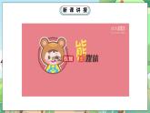人教部编版道德与法治一年级下册 第一课 我们爱整洁 课件+教案+练习+素材