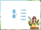 人教部编版道德与法治一年级下册 第二课 我们有精神 课件+教案+练习+素材