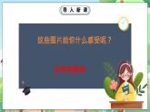 人教部编版道德与法治一年级下册 第二课 我们有精神 课件+教案+练习+素材