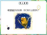 人教部编版道德与法治一年级下册 第三课 我不拖拉 第一课时 课件+教案+练习+素材