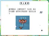人教部编版道德与法治一年级下册 第三课 我不拖拉 第二课时 课件+教案+练习+素材