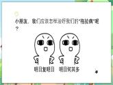 人教部编版道德与法治一年级下册 第三课 我不拖拉 第二课时 课件+教案+练习+素材