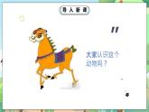 人教部编版道德与法治一年级下册 第四课 不做“小马虎” 课件+教案+练习+素材