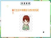 人教部编版道德与法治一年级下册 第四课 不做“小马虎” 课件+教案+练习+素材