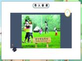 人教部编版道德与法治一年级下册 第六课《花儿草儿真美丽》第二课时 课件+教案+练习+素材