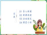 人教部编版道德与法治一年级下册 第七课 可爱的动物 课件+教案+练习