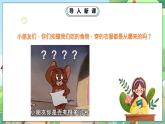 人教部编版道德与法治一年级下册 第八课 大自然，谢谢您 课件+教案+练习