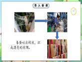 人教部编版道德与法治一年级下册 第八课 大自然，谢谢您 课件+教案+练习