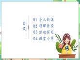 人教部编版道德与法治一年级下册 第九课 我和我的家 课件+教案+练习