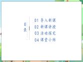 人教部编版道德与法治一年级下册 第十课 家人的爱 课件+教案+练习+素材