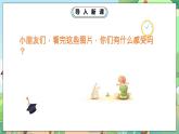人教部编版道德与法治一年级下册 第十一课 让我自己来整理 课件+教案+练习