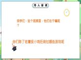人教部编版道德与法治一年级下册 第十三课 我想和你们一起玩 课件+教案+练习