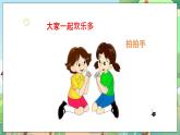 人教部编版道德与法治一年级下册 第十三课 我想和你们一起玩 课件+教案+练习