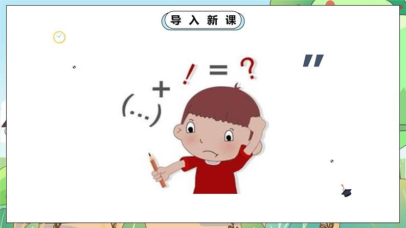 人教部编版道德与法治一年级下册 第十四课 请帮我一下吧 2份课件+教案+练习03