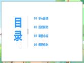 人教部编版道德与法治一年级下册 第十四课 请帮我一下吧 2份课件+教案+练习