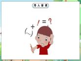 人教部编版道德与法治一年级下册 第十四课 请帮我一下吧 2份课件+教案+练习