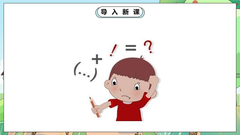 人教部编版道德与法治一年级下册 第十四课 请帮我一下吧 2份课件+教案+练习03