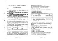 山东省滨州市经济技术开发区20223-2024学年六年级下学期期末道德与法治试题