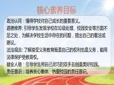 三上道法2.6 让我们的学校更美好（课件+教案+练习）