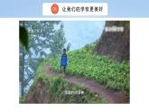 三上道法2.6 让我们的学校更美好（课件+教案+练习）