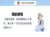 三上道法2.6 让我们的学校更美好（课件+教案+练习）