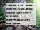 三上道法2.6 让我们的学校更美好（课件+教案+练习）