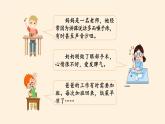 人教部编版 道德与法治 五年级下册 2《让我们的家更美好》（课件+教案 内嵌视频）