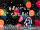 三上道法3.7 生命最宝贵（课件+教案+练习）