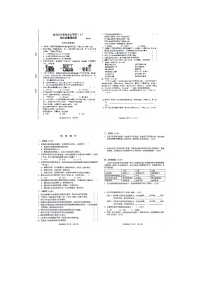 吉林省长春市南关区2023-2024学年五年级下学期7月期末道德与法治+科学试题