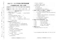 贵州省铜仁市松桃县2023-2024学年三年级下学期期末道德与法治试卷