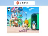 三上道法3.9 心中的“110”（课件+教案+练习）