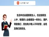 三上道法3.9 心中的“110”（课件+教案+练习）