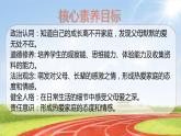 三上道法4.10 父母多爱我（课件+教案+练习）