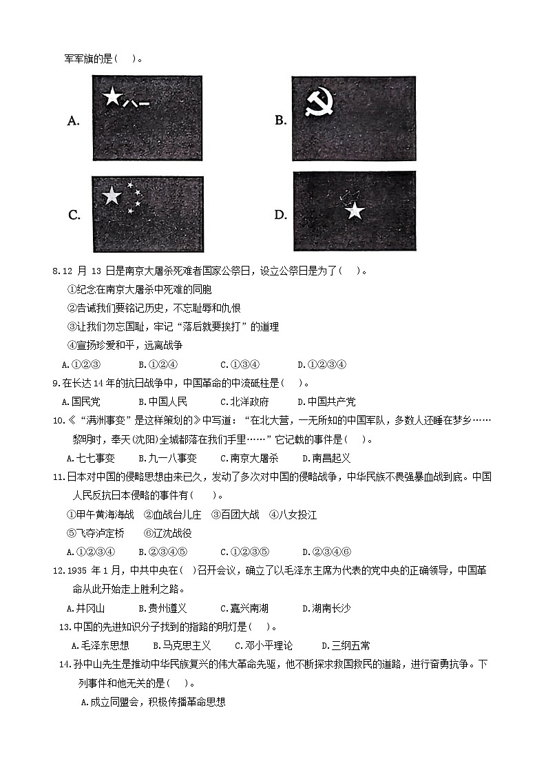 山东省德州市禹城市2023-2024学年五年级下学期道德与法治期末检测试题02