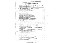 吉林省松原市前郭县2023-2024学年三年级下学期期末道德与法治试卷