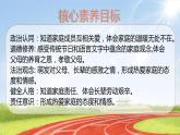 三上道法4.12 家庭的记忆（课件+教案+练习）