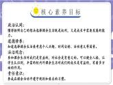 【核心素养】部编版道德与法治五上1《自主选择课余生活》第1课时(课件+教案)