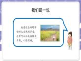 【核心素养】部编版道德与法治五上1《自主选择课余生活》第3课时(课件+教案)