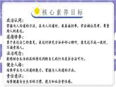 【核心素养】部编版道德与法治五上2《学会沟通交流》第3课时(课件+教案)