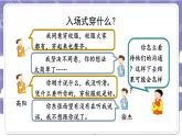 【核心素养】部编版道德与法治五上2《学会沟通交流》第3课时(课件+教案)
