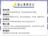 【核心素养】部编版道德与法治五上3《主动拒绝烟酒与毒品》第1课时(课件+教案)