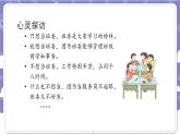 【核心素养】部编版道德与法治五上4《选举产生班委会》第3课时(课件+教案)
