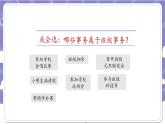 【核心素养】部编版道德与法治五上5《协商决定班级事务》第1课时(课件+教案)
