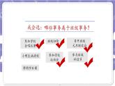 【核心素养】部编版道德与法治五上5《协商决定班级事务》第1课时(课件+教案)